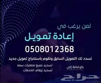 أعلان هام سداد المتعثرات 1