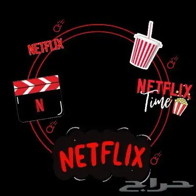 اشتراك نتفلكس Netflix 0