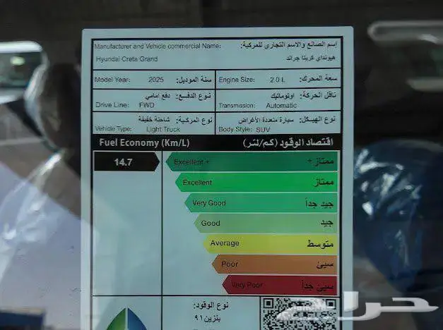 كريتا اسمارات العائليه 7 راكب 2025 الناغي 6