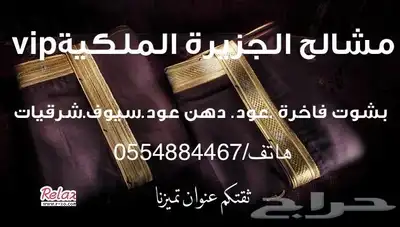 هدايا ملكيةvip مناسبات حفلات تقاعد ترقية تخرج دروع طقم 39
