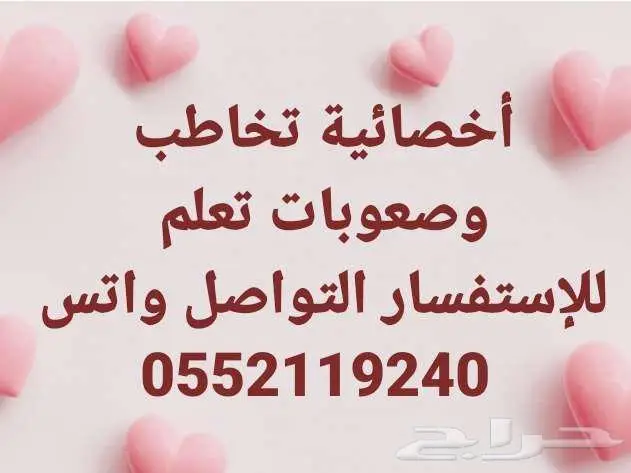 أخصائية تخاطب 0