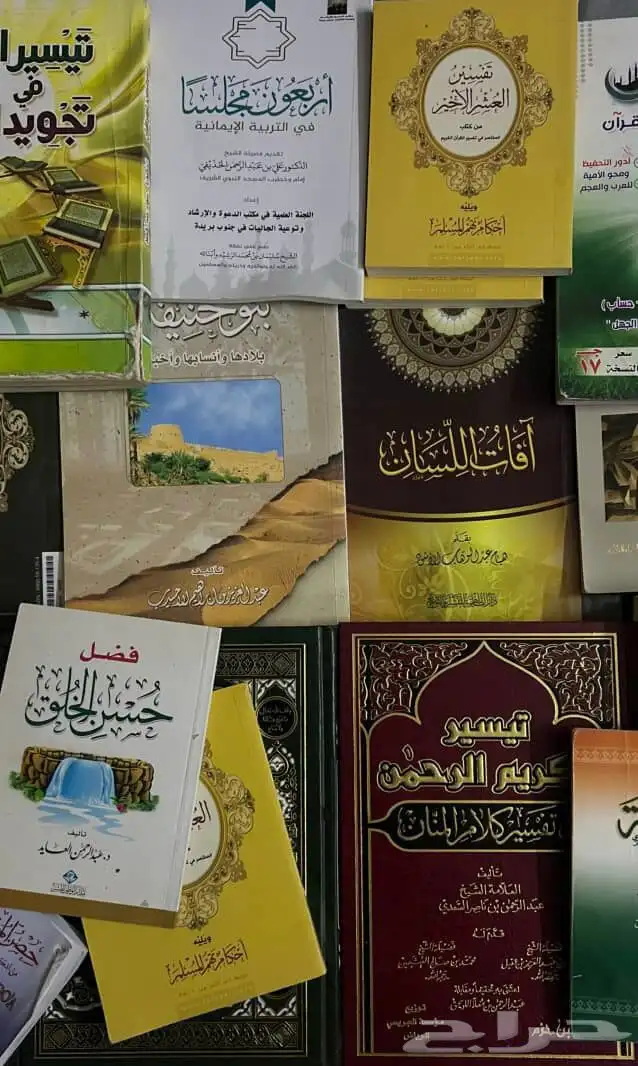 كتب دينينه 2