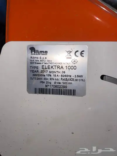 مكينة لحام مواصير بركود ELEKTRA1000 2