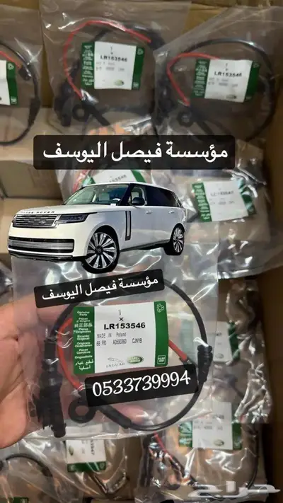 فحمات رنج روفر فوج اصلي وكاله 1