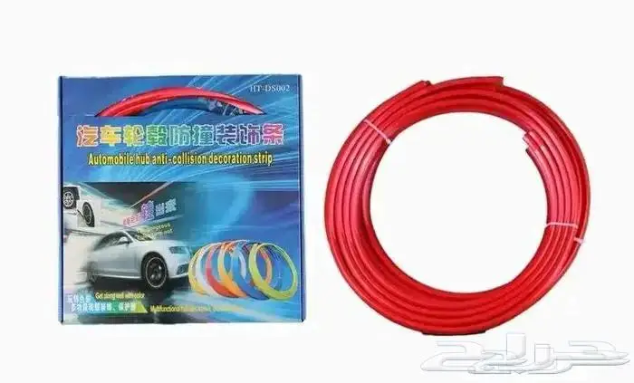 دلع سيارتك حامي الجنوط البلاستيكي 1