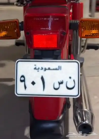 للبيع لوحة دباب مميزة 0