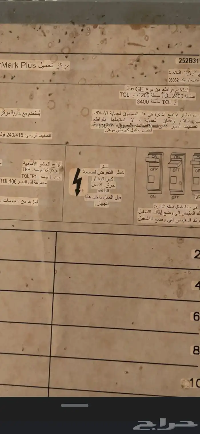 طبلون كهرباء 6