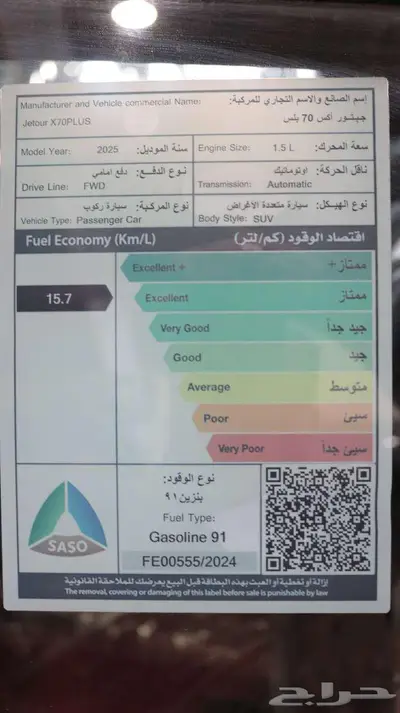 جيتور x70 plus 2025 12