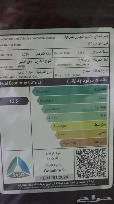 فورد تورس ترند موديل 2025 متوفر جميع الالوان كاش  اقساط 8