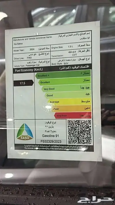 كيا سيلتوس 1500 سي سي ستاندر وكيل الجبر 2024 1