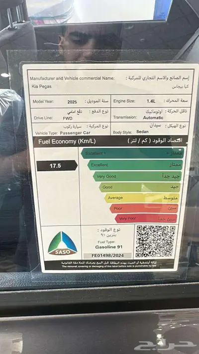كيا بيجاس ستاندر طيس 2025 15