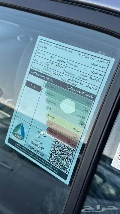 جيتور x50 بريميوم 2