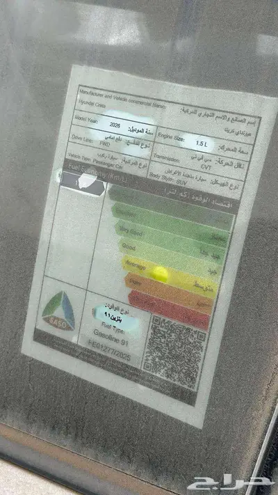متوفر كريتا سمارت رمادي و كمفورت ابيض 2026 عرووض وخصومات 10