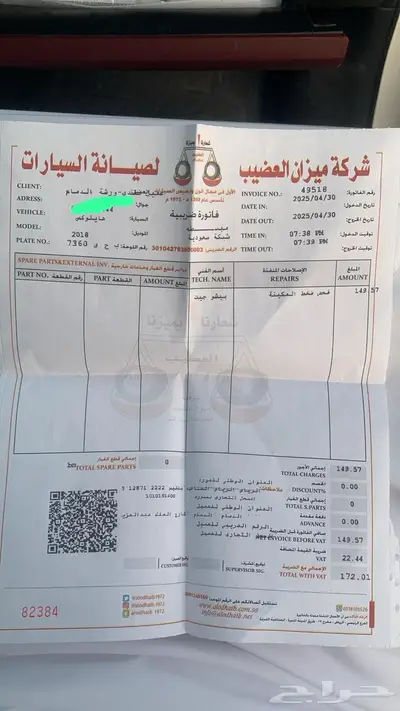 هايلوكس غمارتين دبل بنزين 2018 3