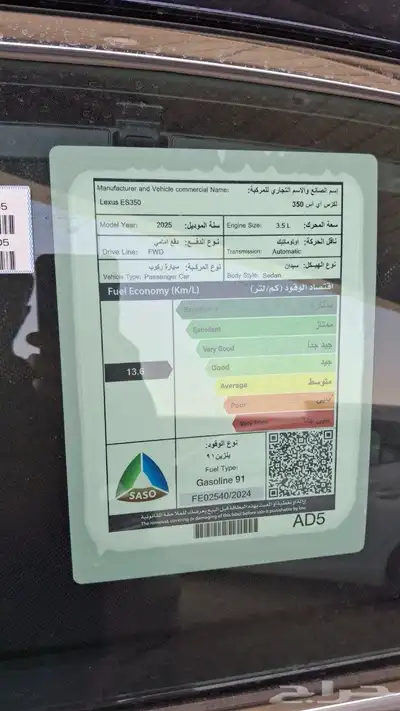 لكزس ES2025 جديد احصل علي موافقه التقسيط في 5د 8