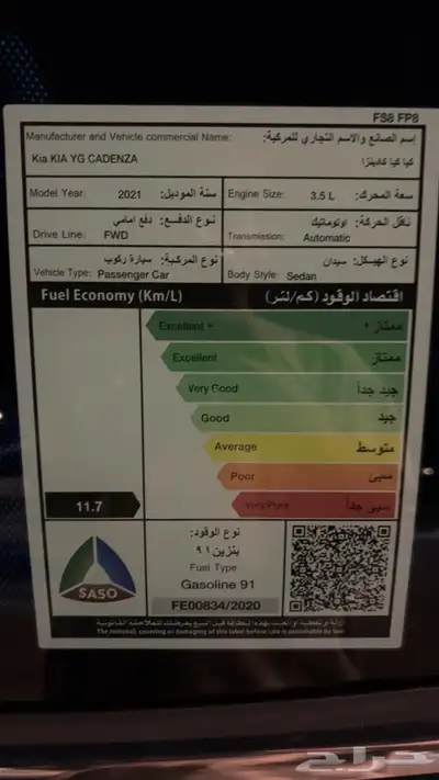 كادنزا 2021 فل كامل وارد الجبر ( سعودي ) 9