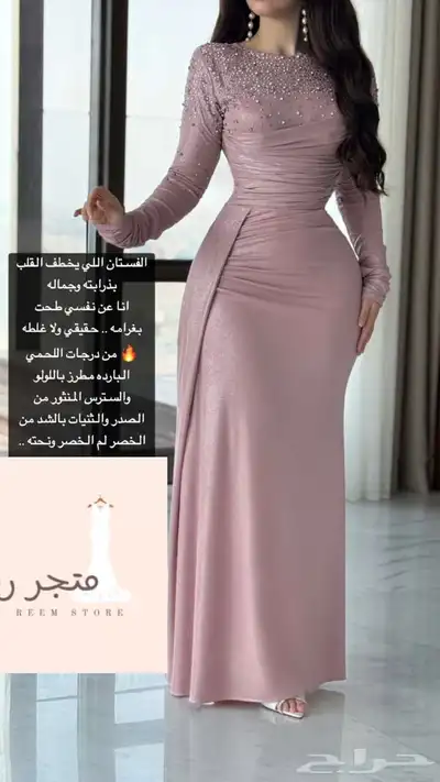 فساتين مناسبات نقدم لكم أسعار مناسبه لجميع الميزانيات 10