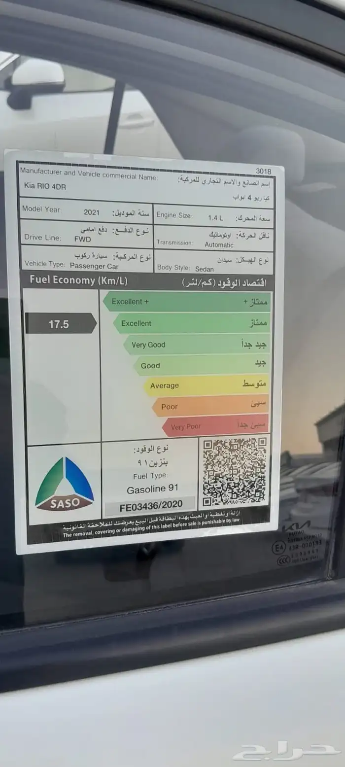 كيا. ريو 2021 فل كامل فتحة سقف 19