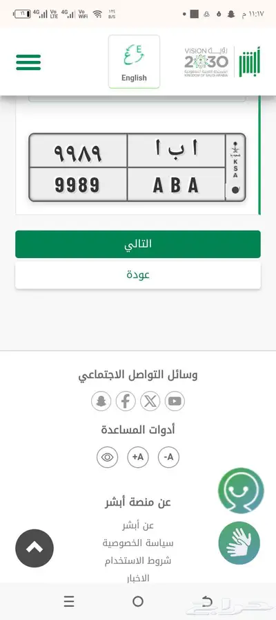 لوحة ا ب ا 9989 0