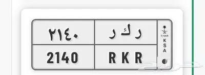 لوحة سيارة 0