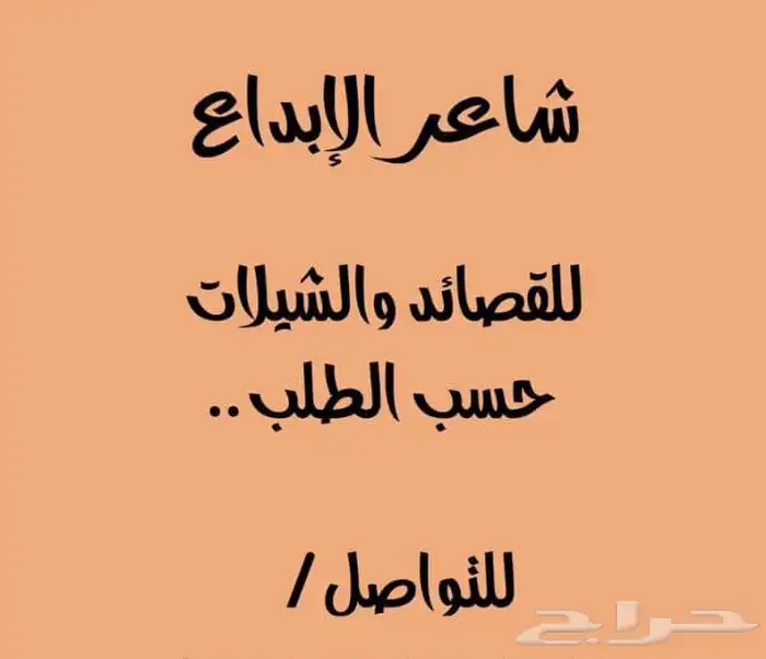 شاعر جزل... حسب المعاني لكتابه القصايد 0