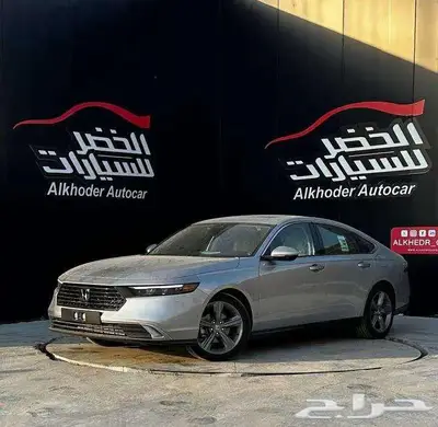 هوندا اكورد EX نص فل 2025 لدى الخضر للسيارات 0