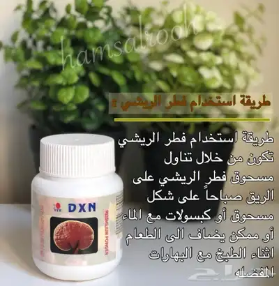 منتجات شركة دكسن 3