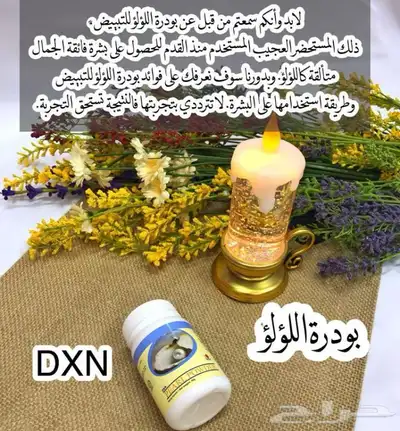 منتجات شركة دكسن 5