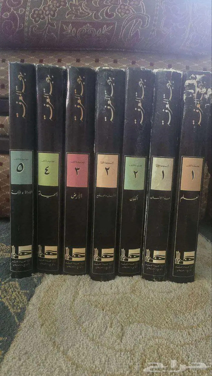 كتب من موسوعة بهجة المعرفة (7 مجلدات) 4