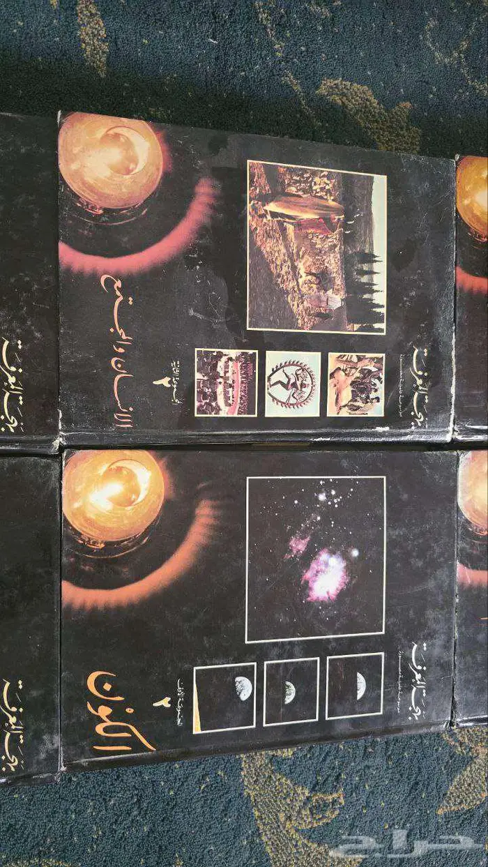 كتب من موسوعة بهجة المعرفة (7 مجلدات) 2