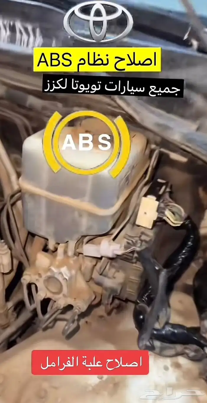 باكمات فرامل ABS 5