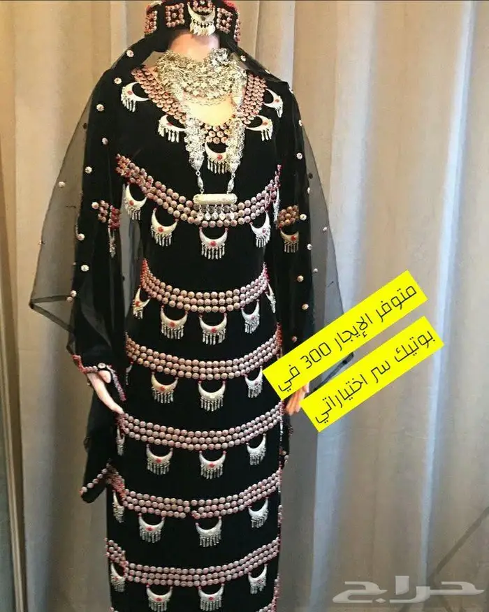 ملابس غمره هندي ويمني وحجازي 1