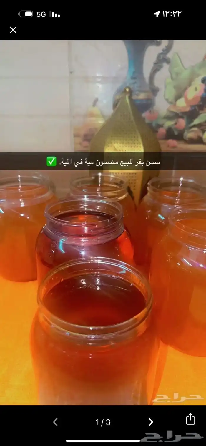 سمن بقر طعم وشغل نظيف 0