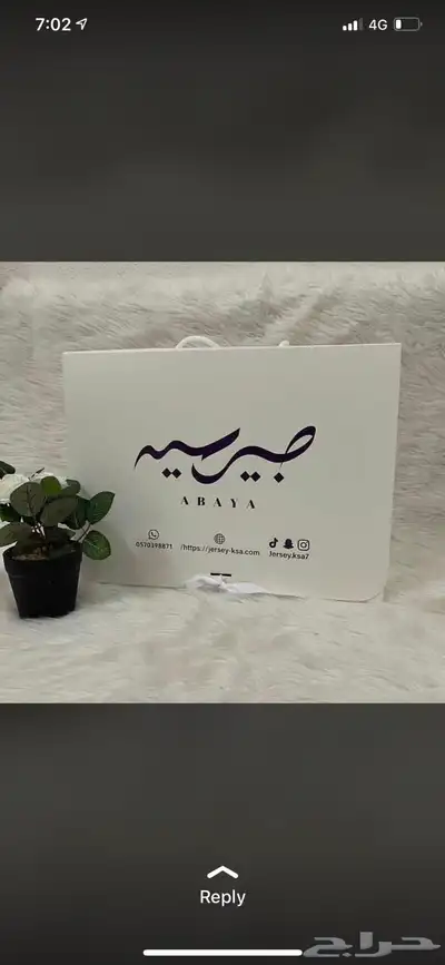 مطابع مطبعة طباعة دعاية واعلان أكياس بوكسات ستكر كروت لوقو 38