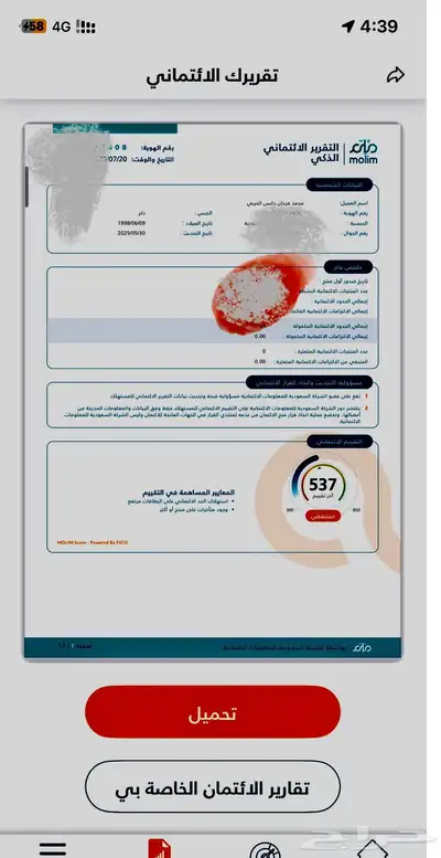 طريقه لرفع النقاط مضمونه بذن الله 1