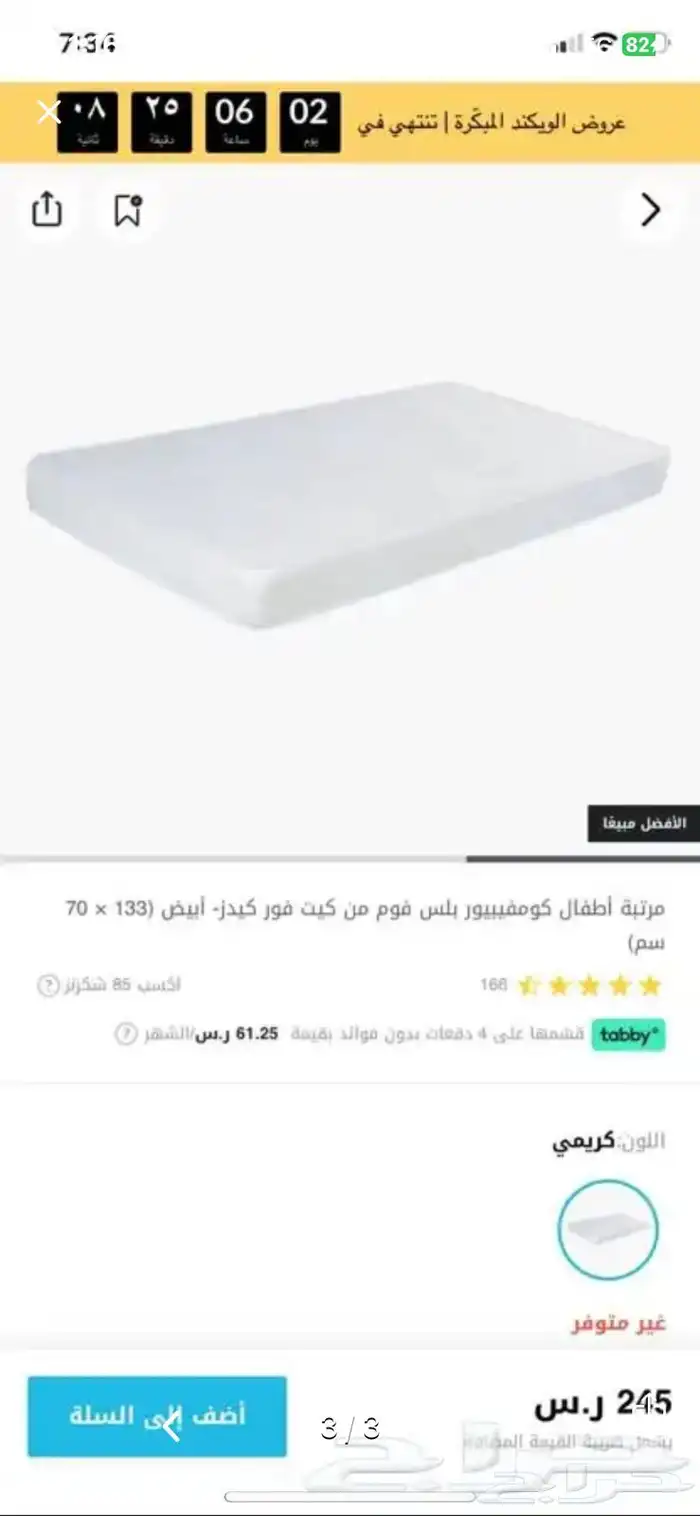 سرير مواليد أطفال أبيض من سنتربوينت 2