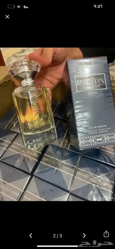 عطور بالجملة جميله وفواحه 1