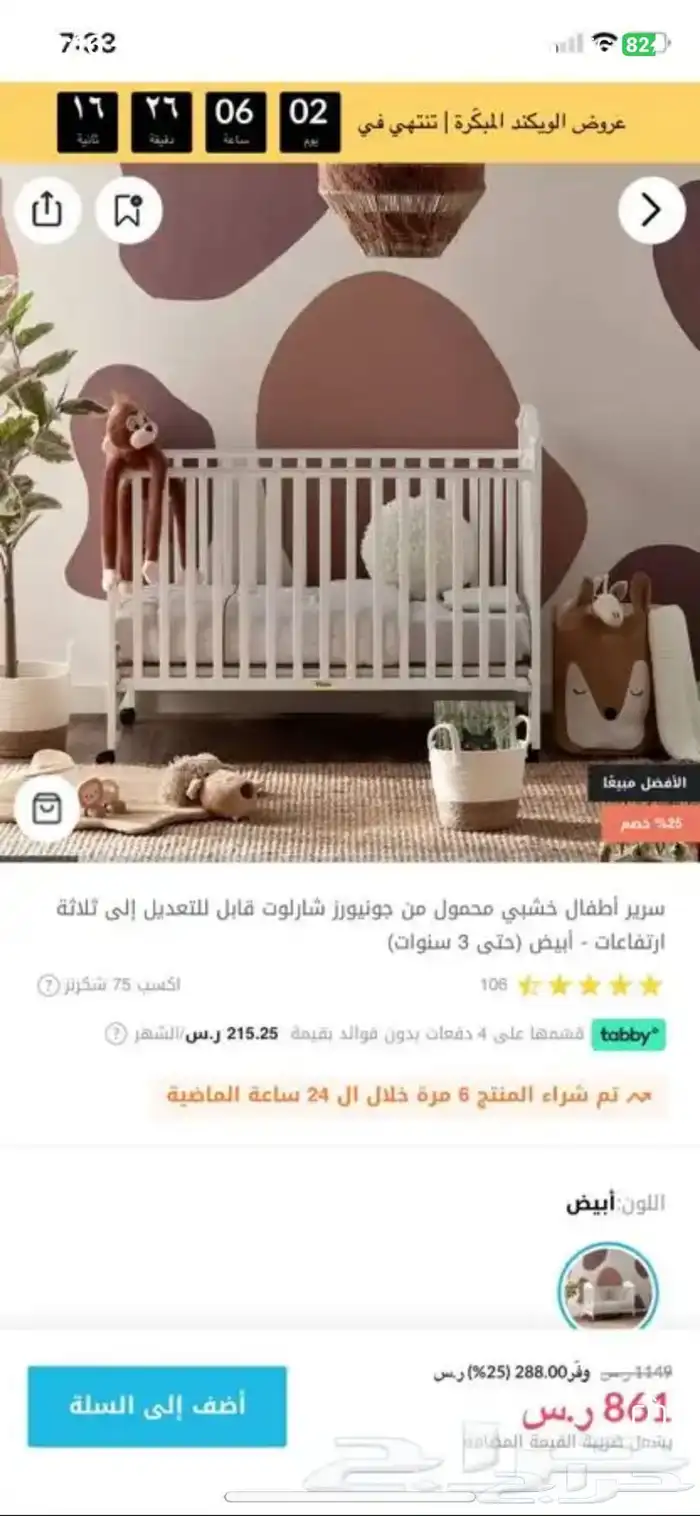 سرير مواليد أطفال أبيض من سنتربوينت 0