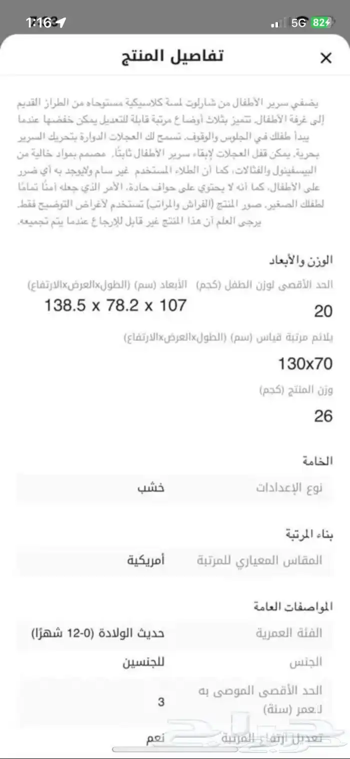 سرير مواليد أطفال أبيض من سنتربوينت 1