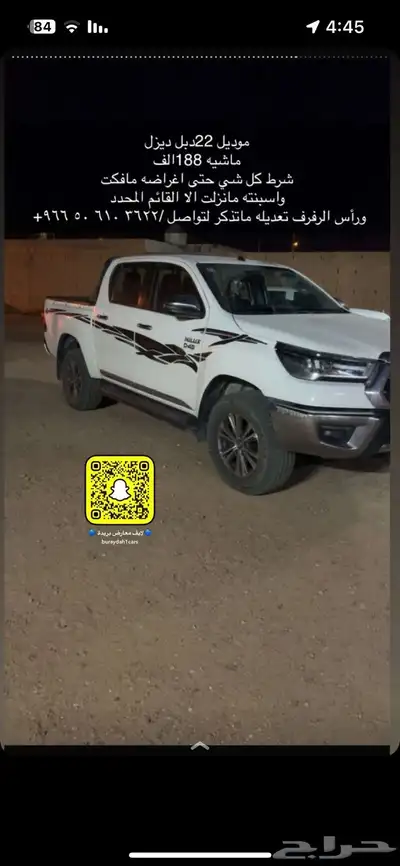 هايلكس 2022دبل غمارتين ديزل قير عادي 1