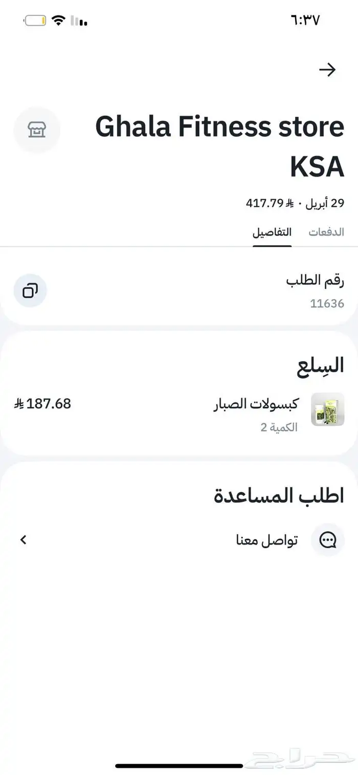 كيسولات الصبار 3