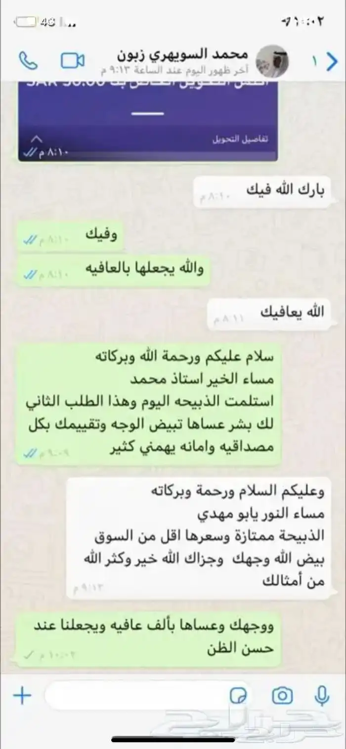 ذبايح حري وسواكني مع الذبح او الطبخ والتوصيل 62