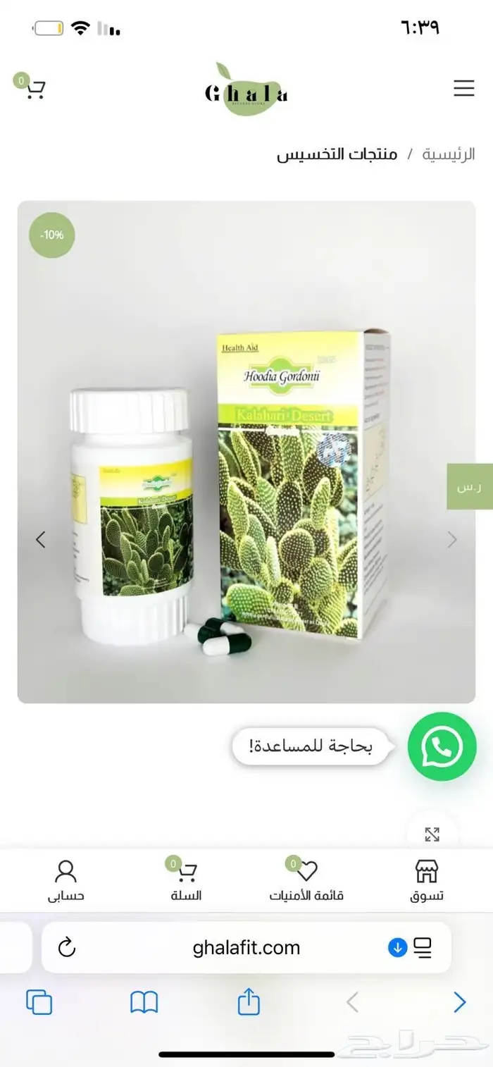 كيسولات الصبار 0