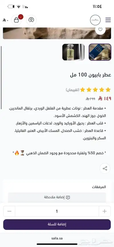 عطور بالجملة جميله وفواحه 5