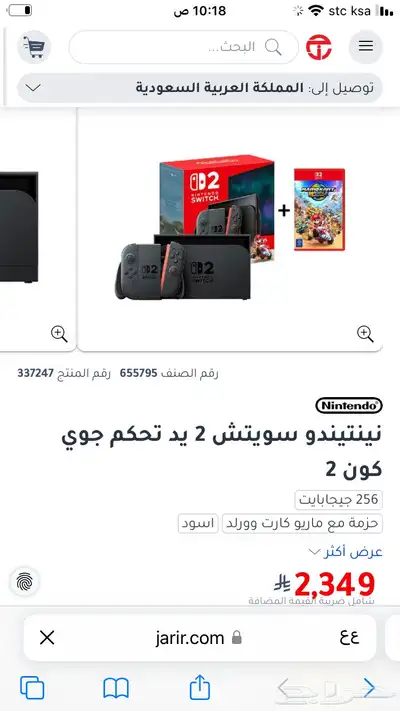 نيتندو سويتش 2 جديد غير مستخدم 0