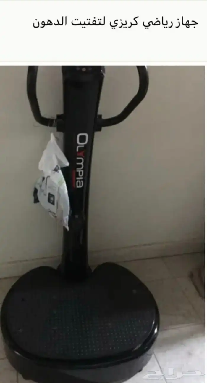 جهاز رياضي 0