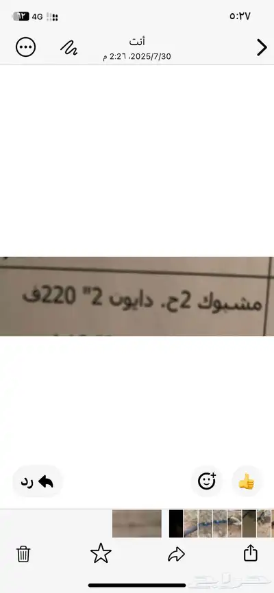 غطاس 0