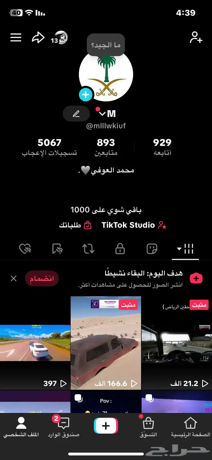 حساب تيك توك 0