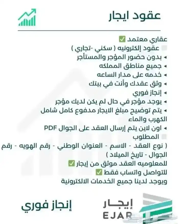 عقود 0