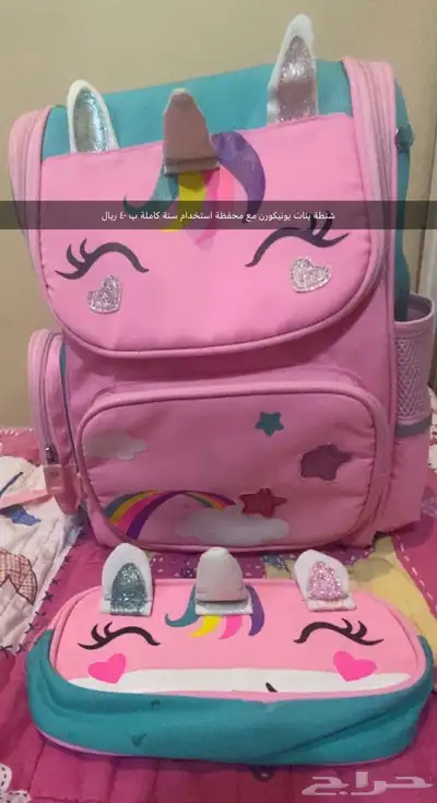 شنط مدرسة مستخدمة للبيع 3